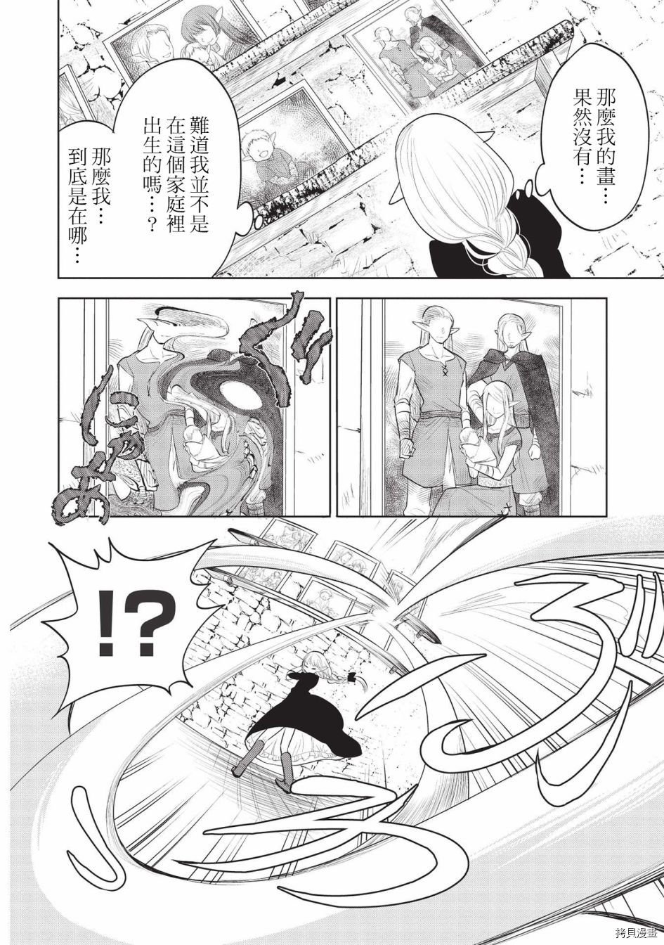第41话