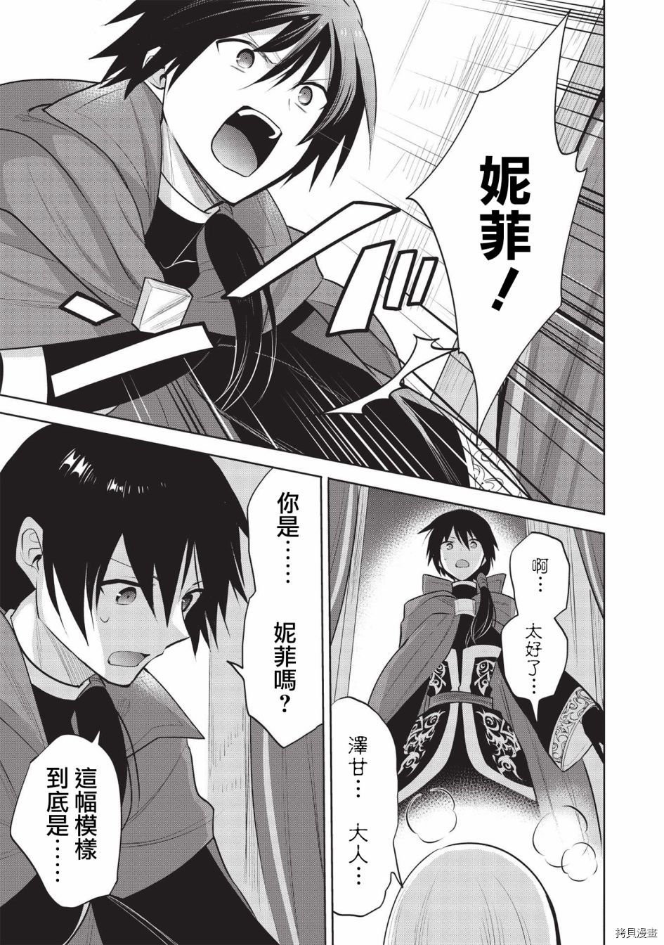 第41话