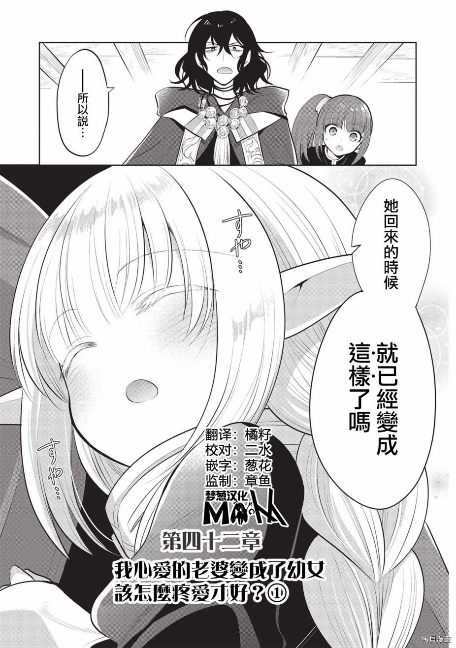 第42话