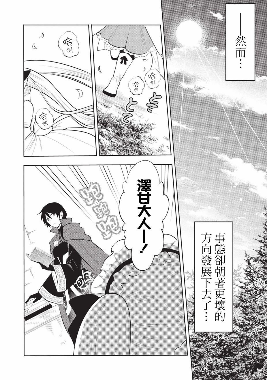 第42话