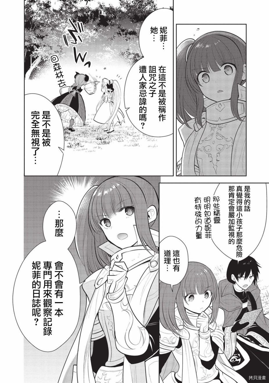 第42话