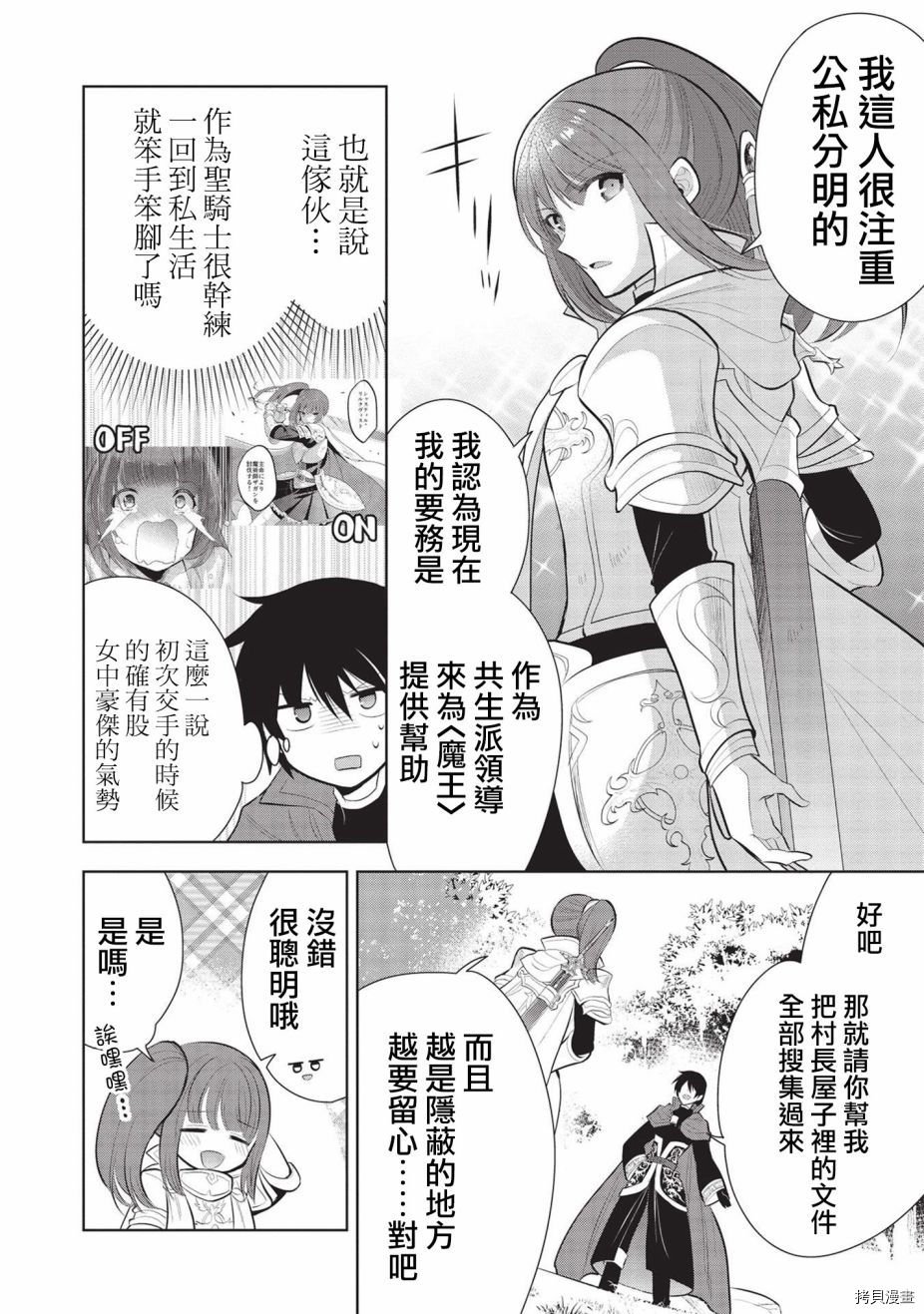 第42话