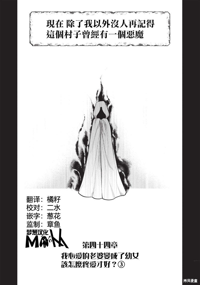 第44话