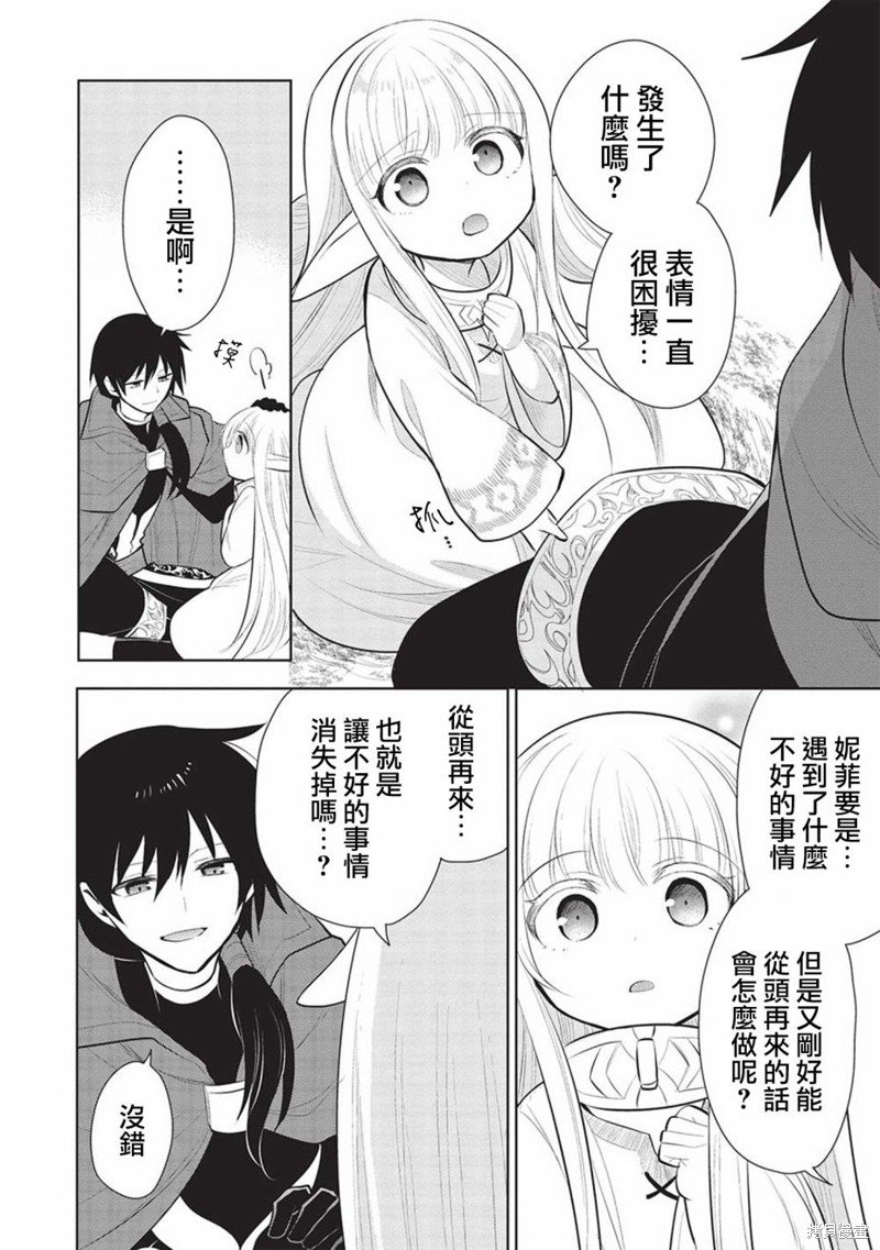 第45话