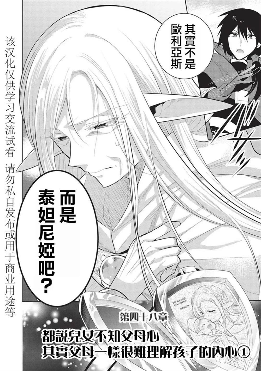 第48话