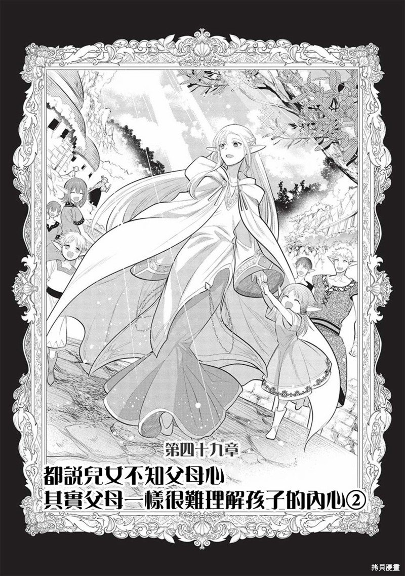 第49话