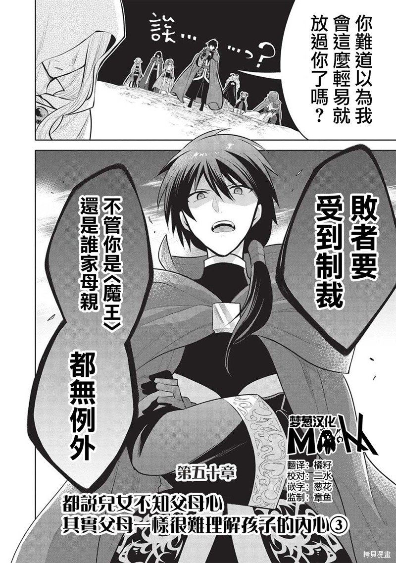 第50话
