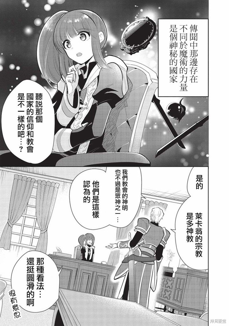 第51话
