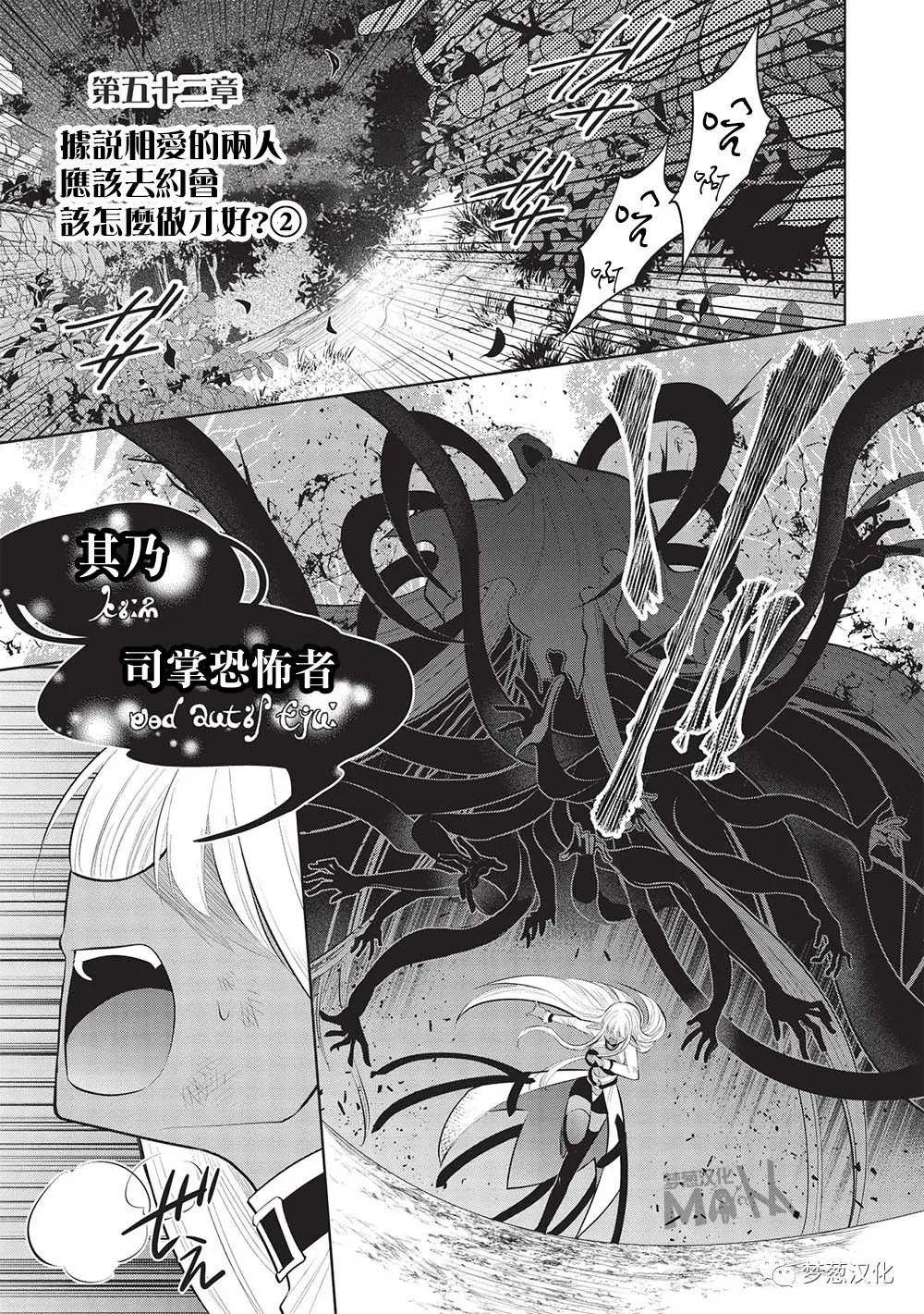 第52话