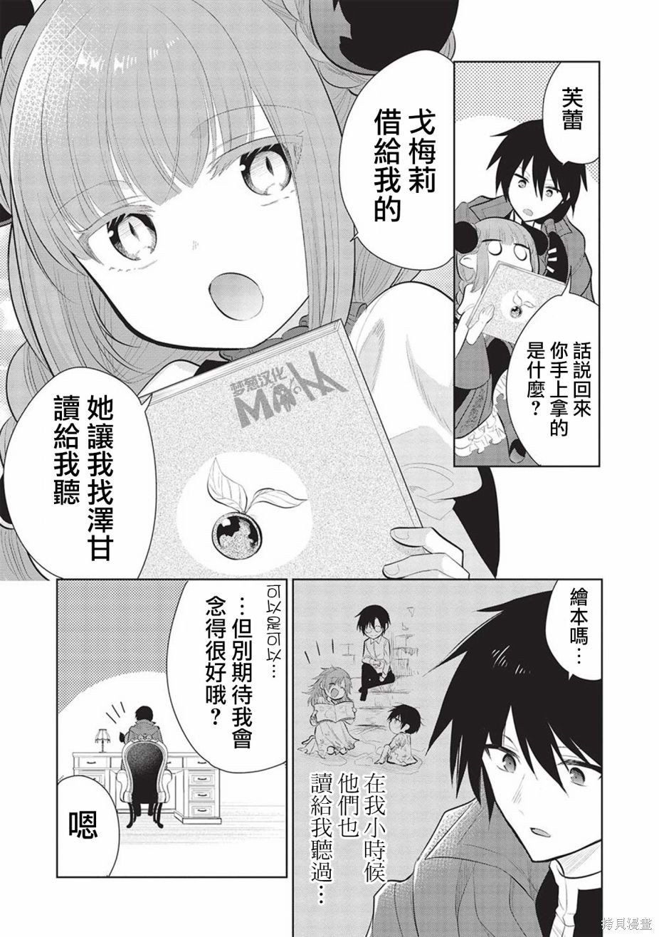 第53话