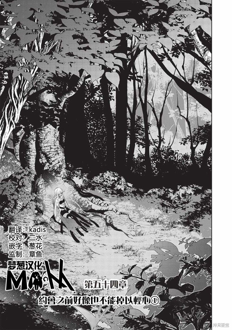 第54话