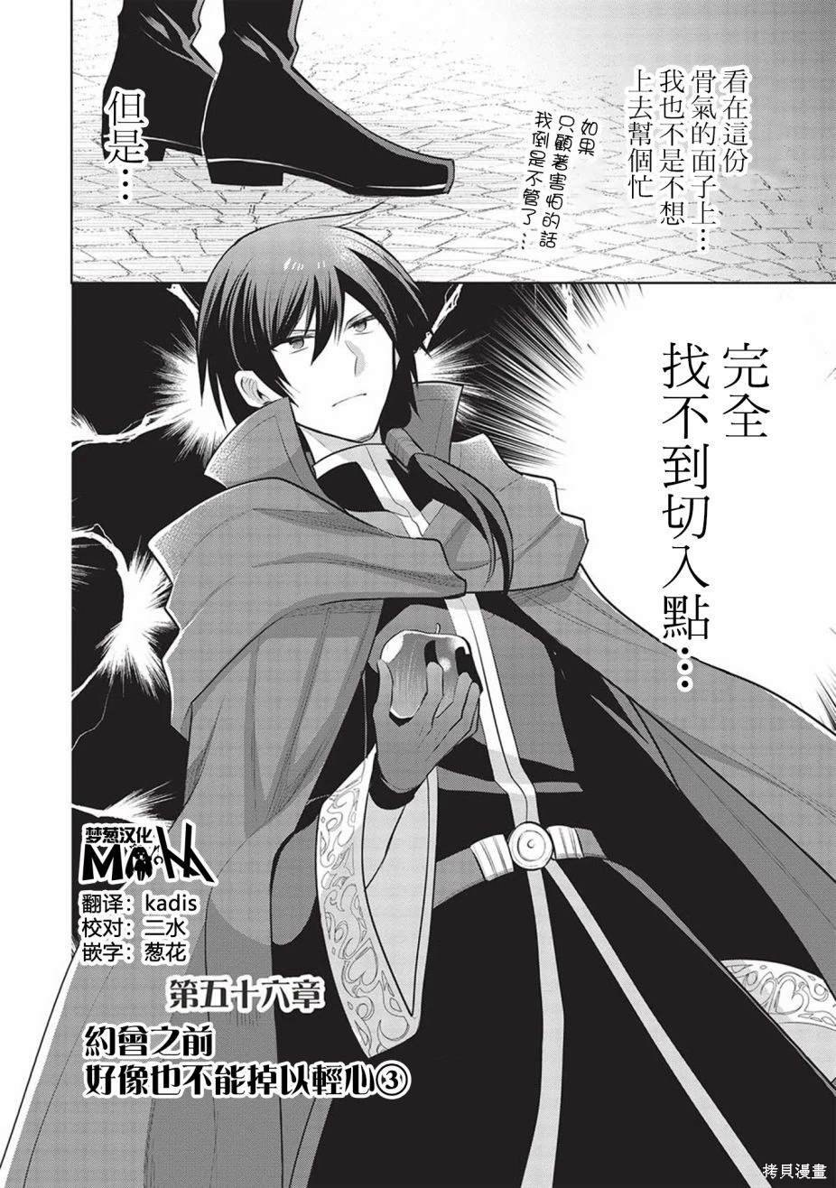第56话