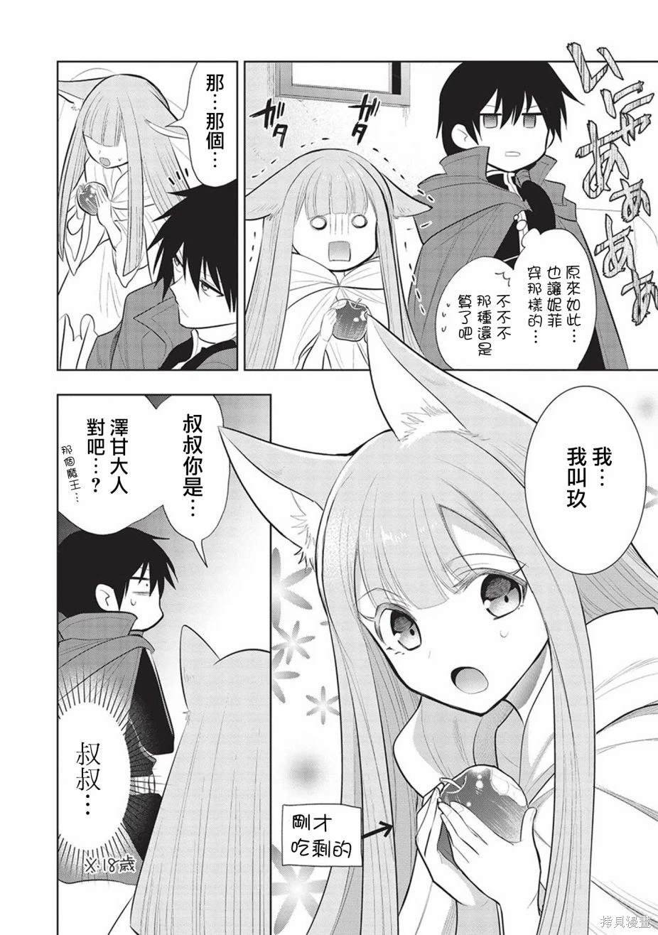 第56话