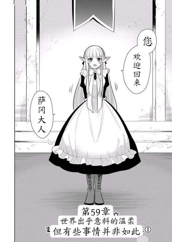 第59话 试看版
