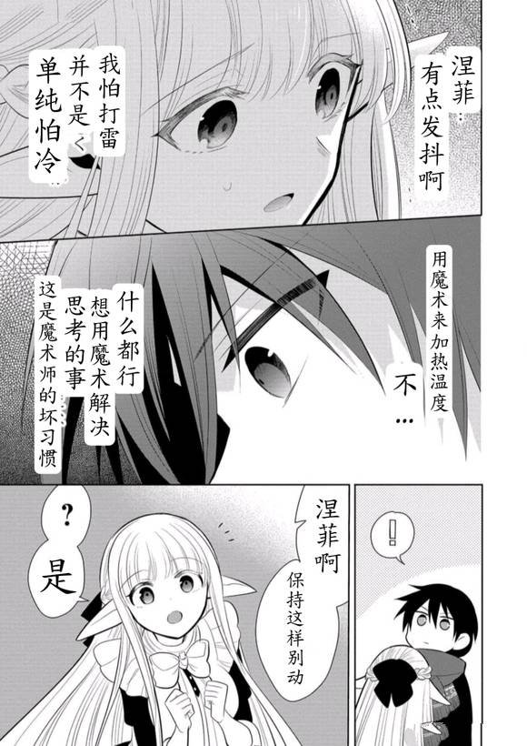 第59话 试看版