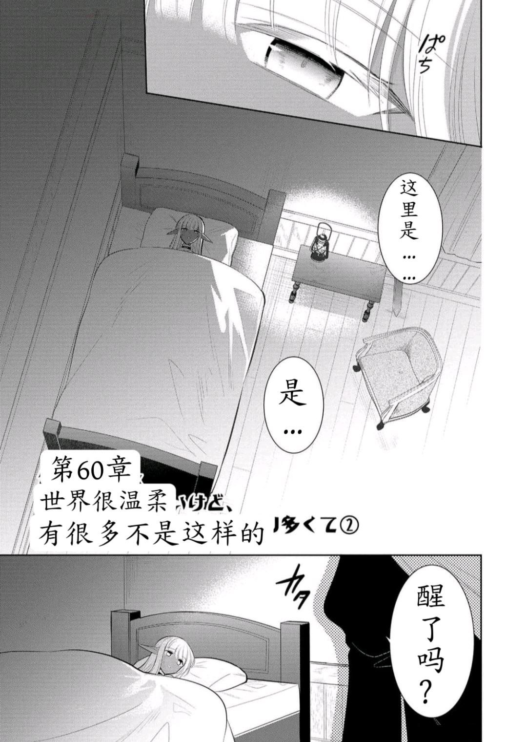 第60话 试看版