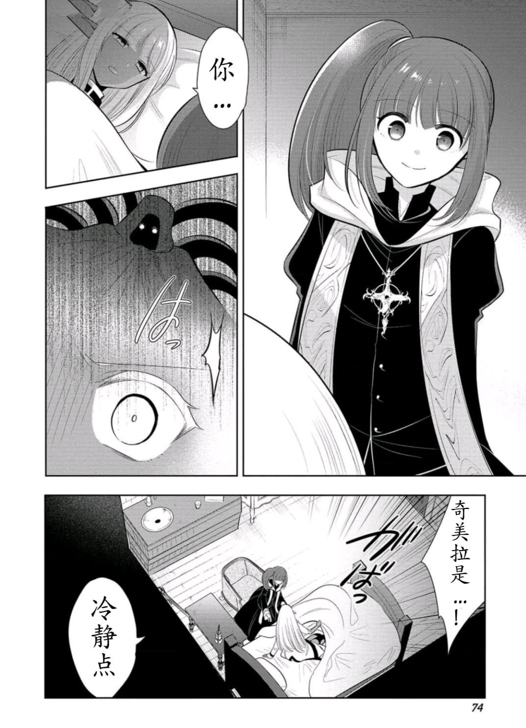 第60话 试看版