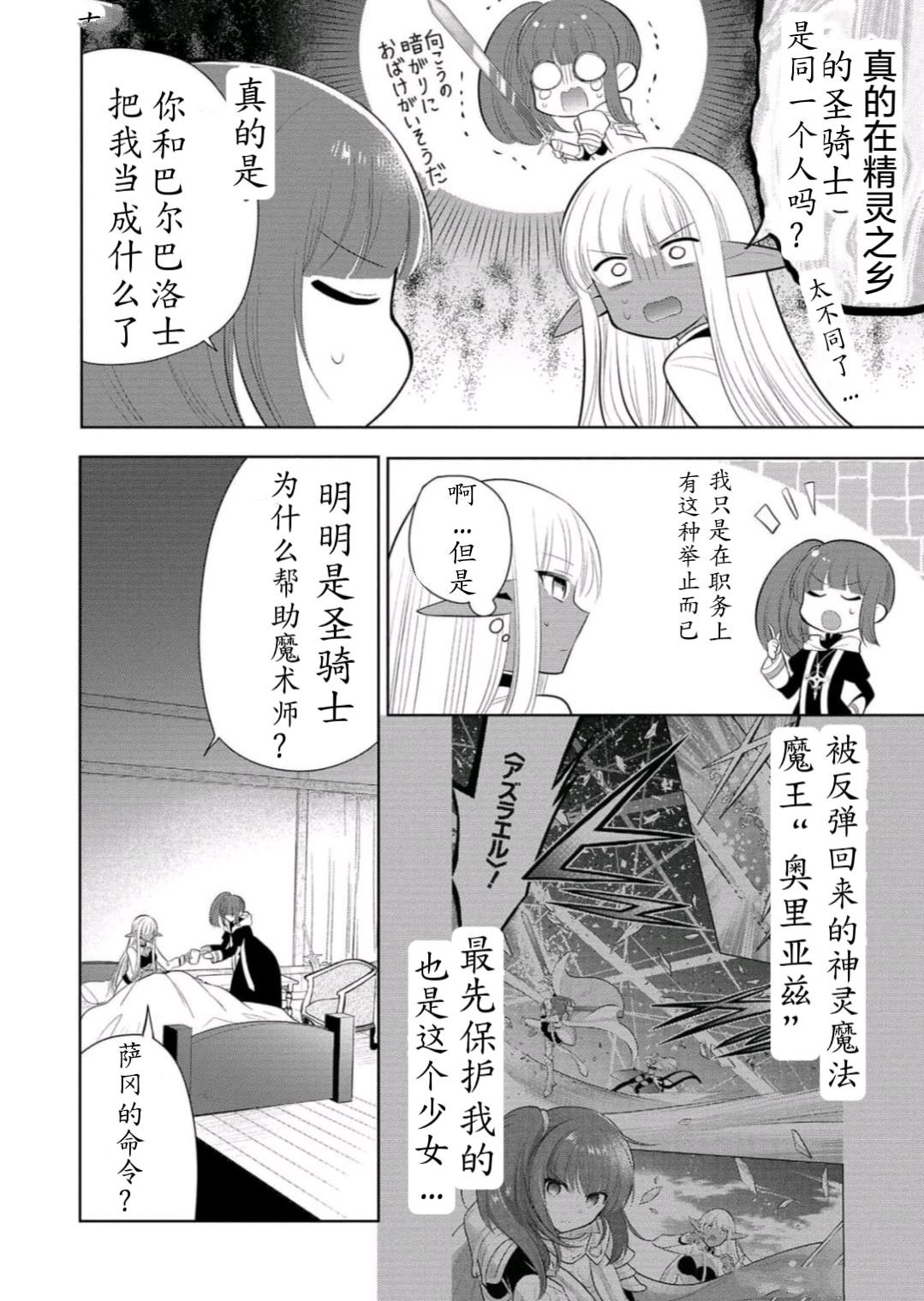 第60话 试看版
