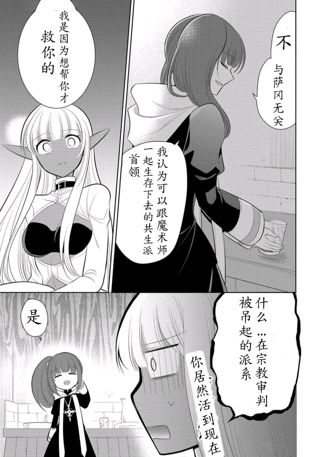 第60话 试看版