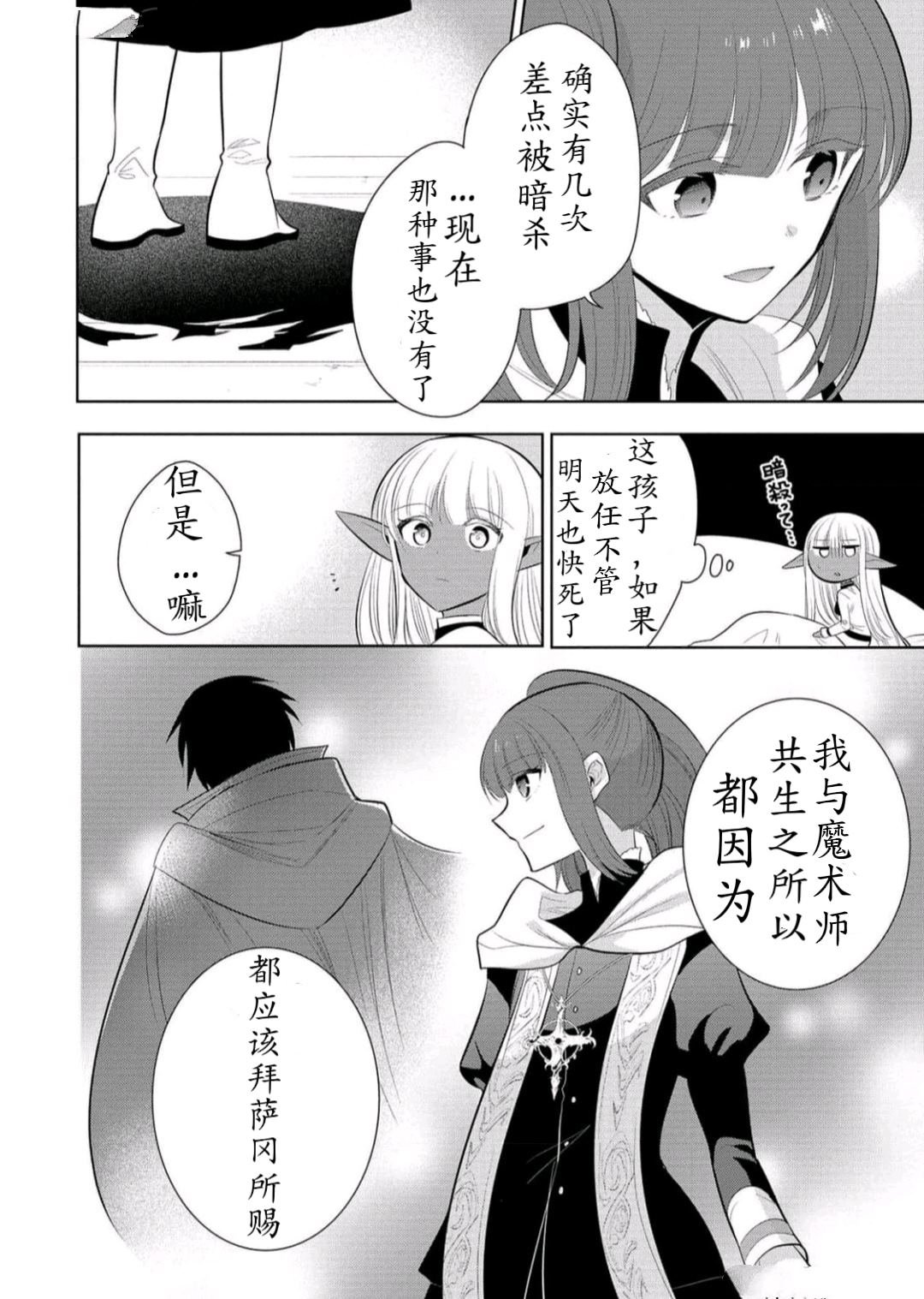 第60话 试看版