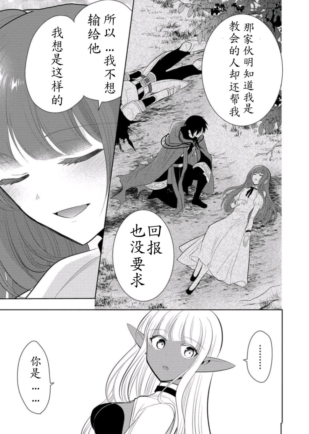 第60话 试看版