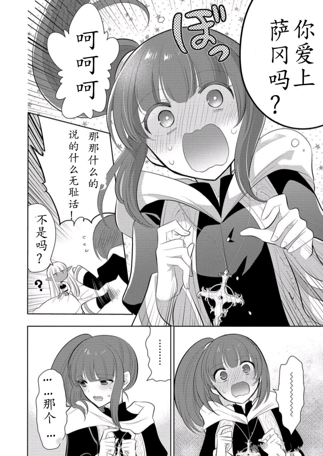 第60话 试看版