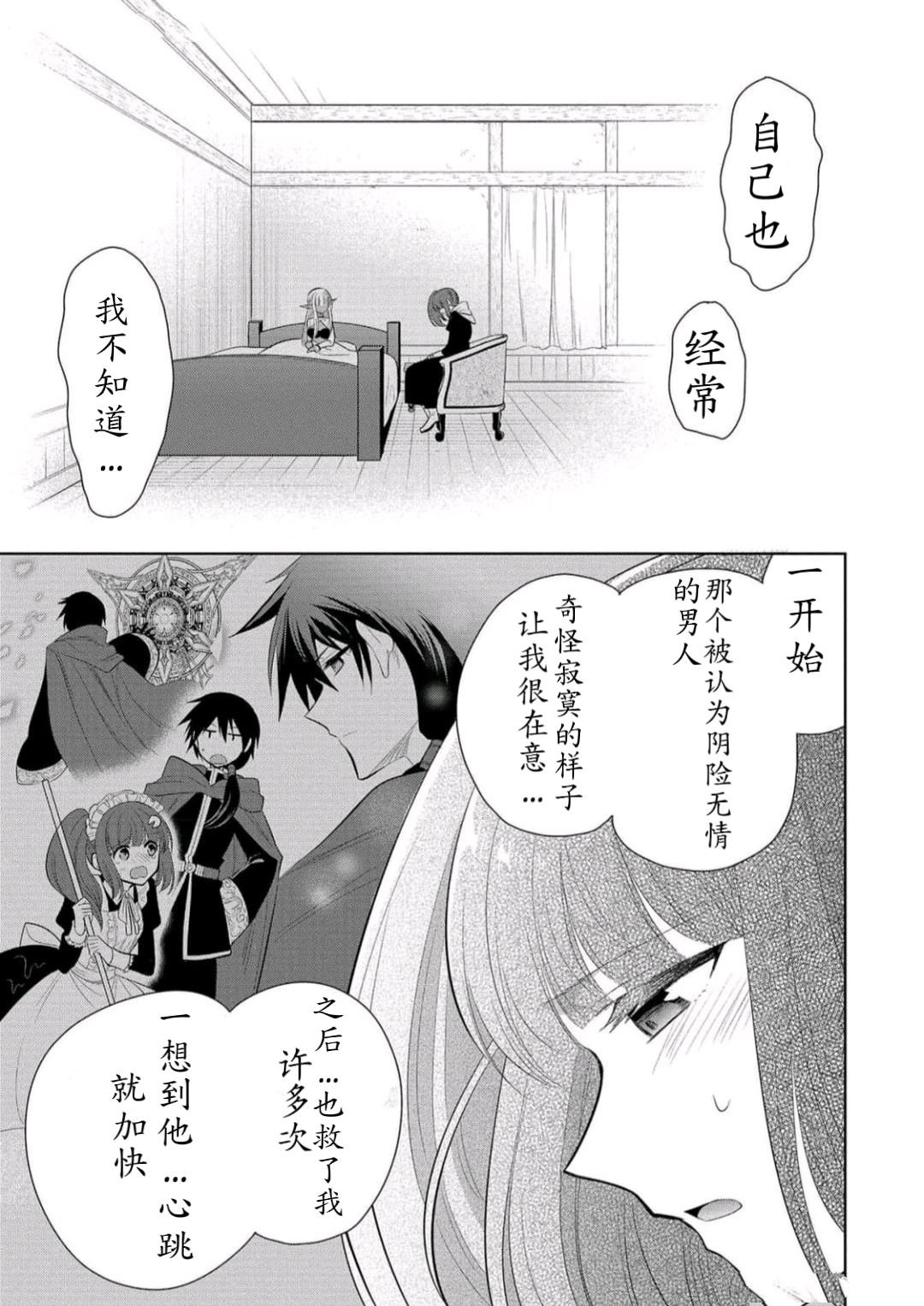 第60话 试看版