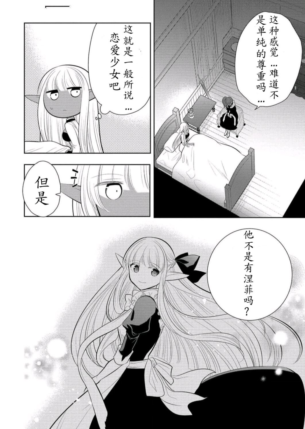 第60话 试看版