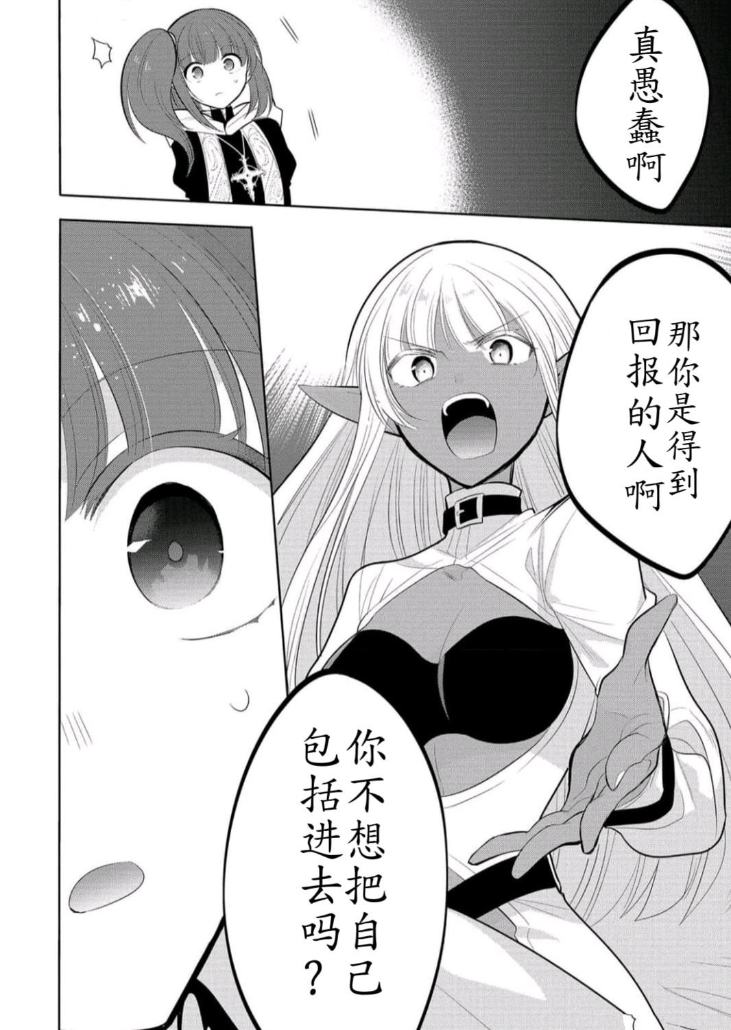 第60话 试看版