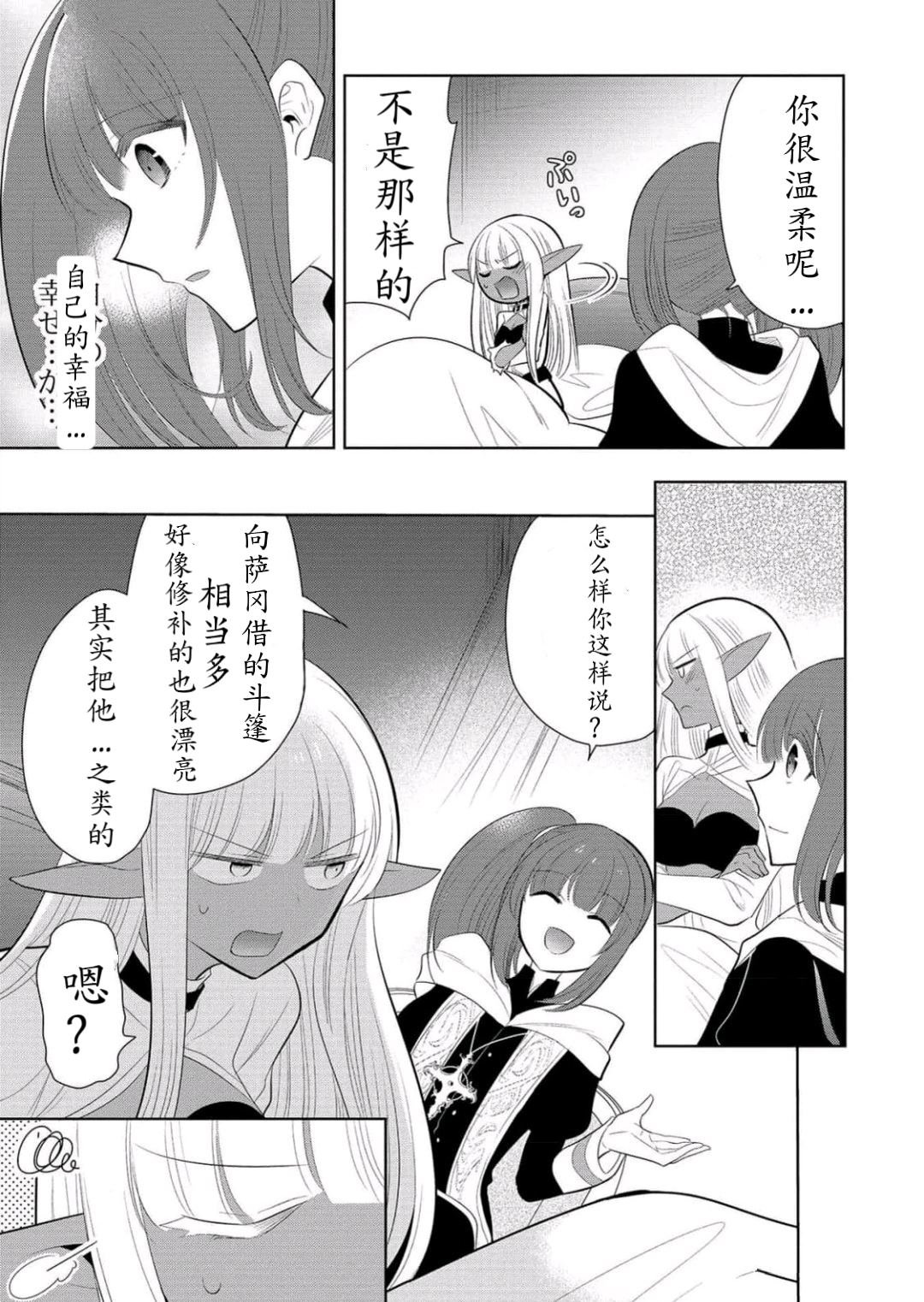 第60话 试看版
