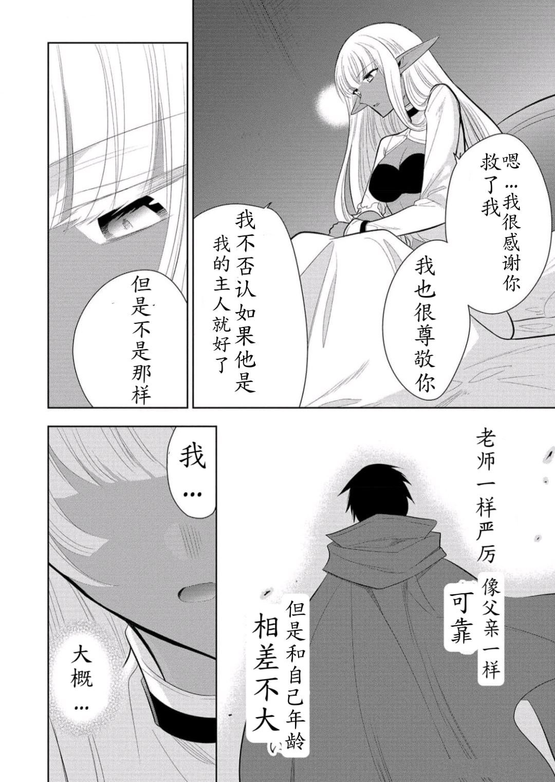 第60话 试看版