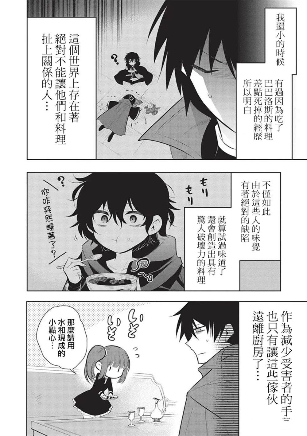 第58话