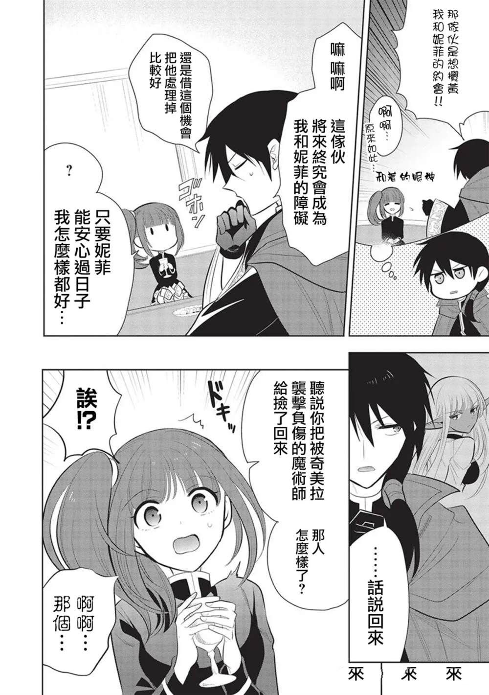 第58话