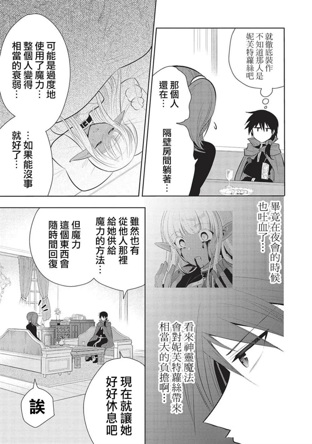 第58话
