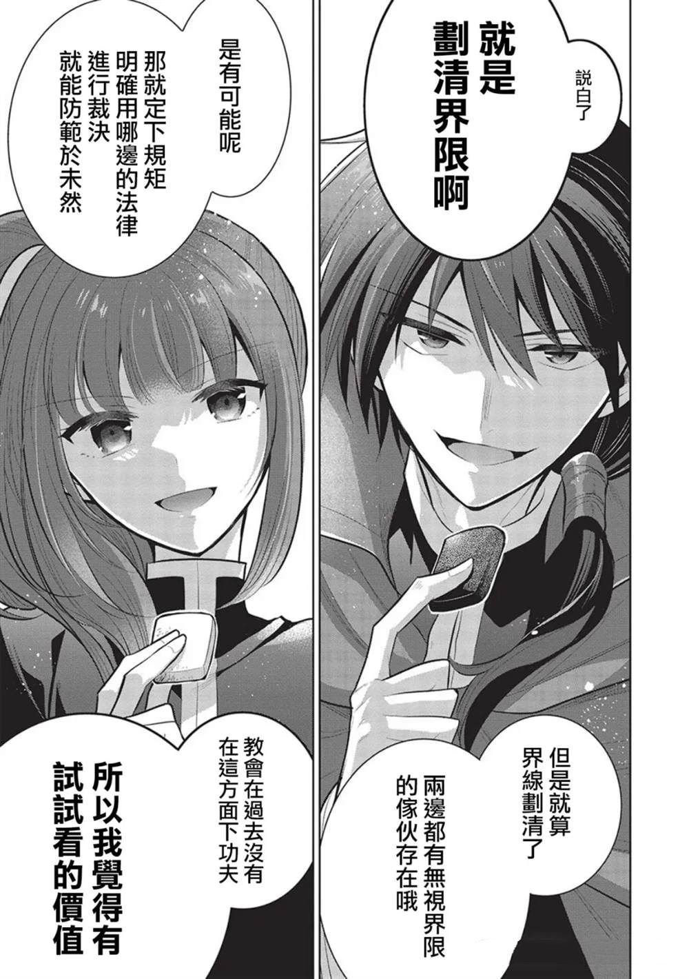 第58话