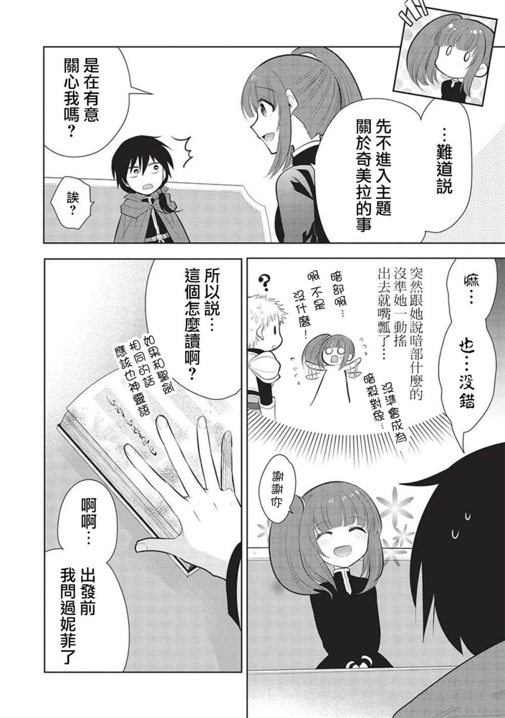 第58话