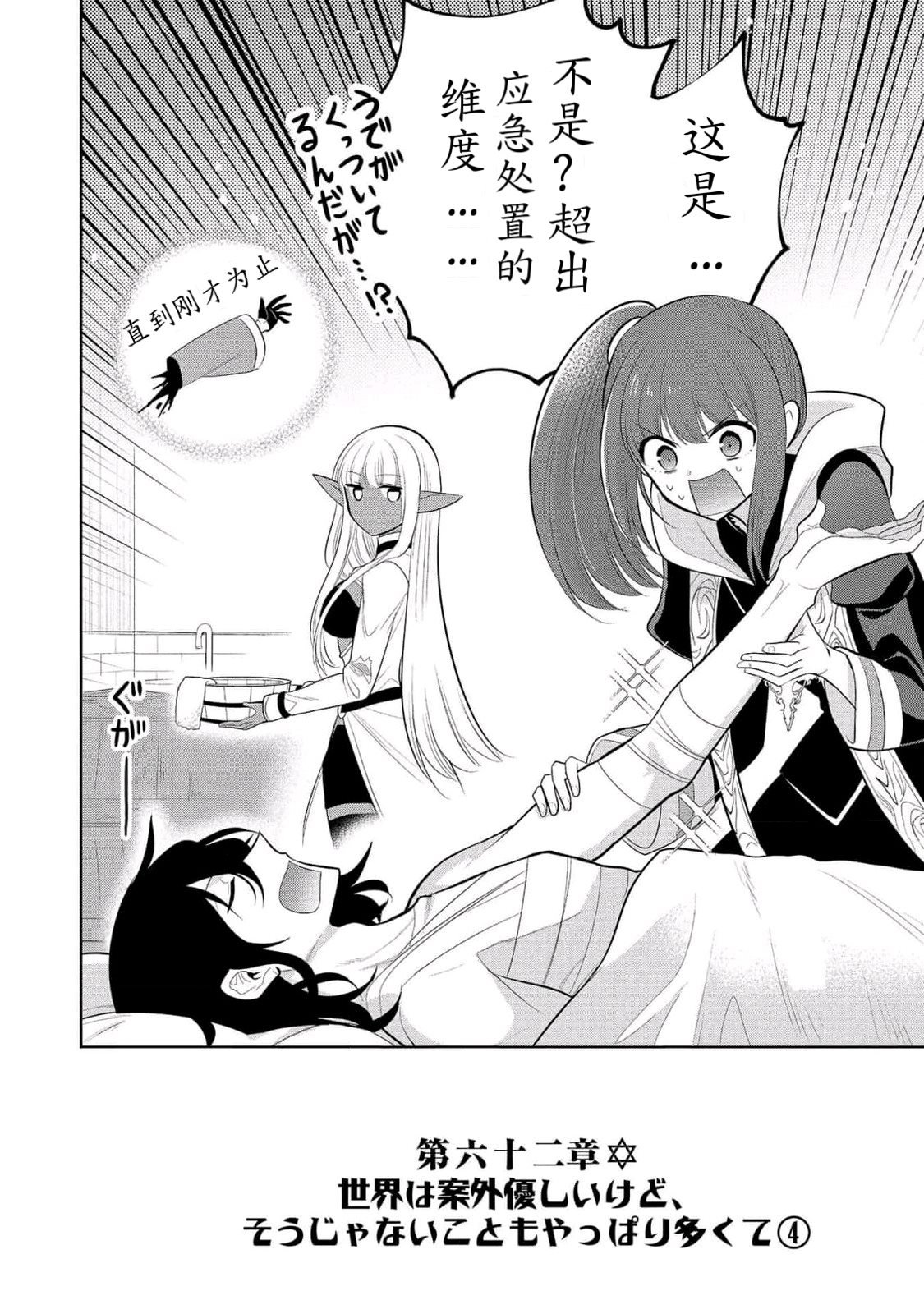 第62话 试看版