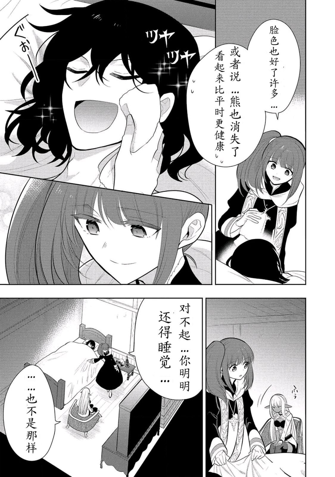 第62话 试看版