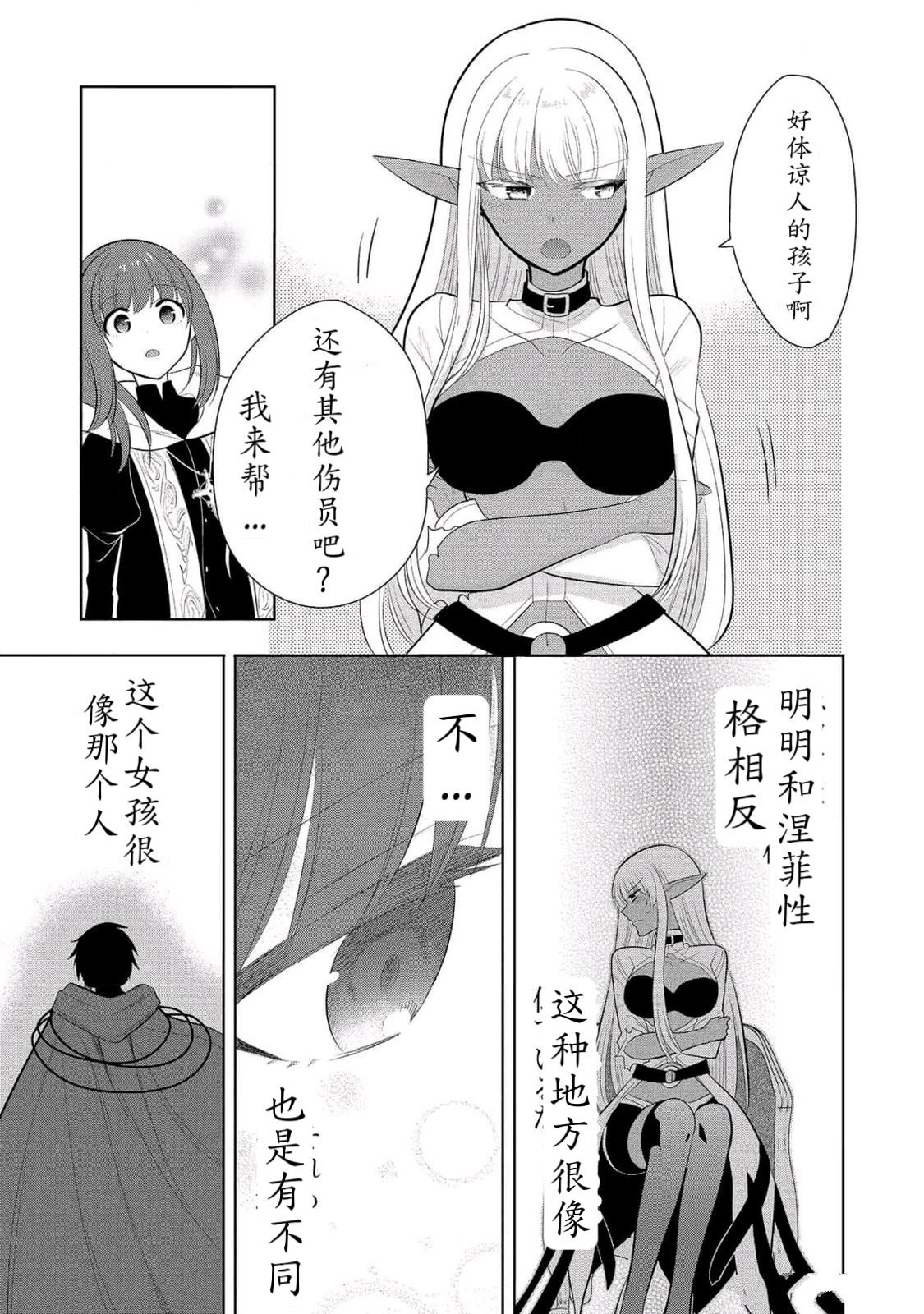 第62话 试看版