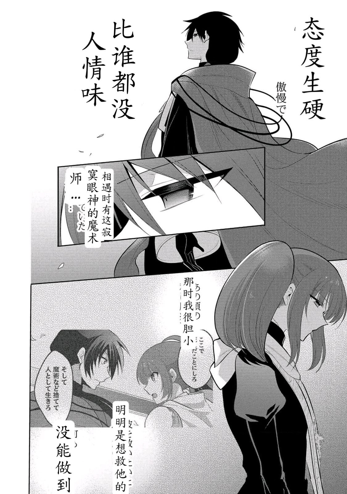 第62话 试看版