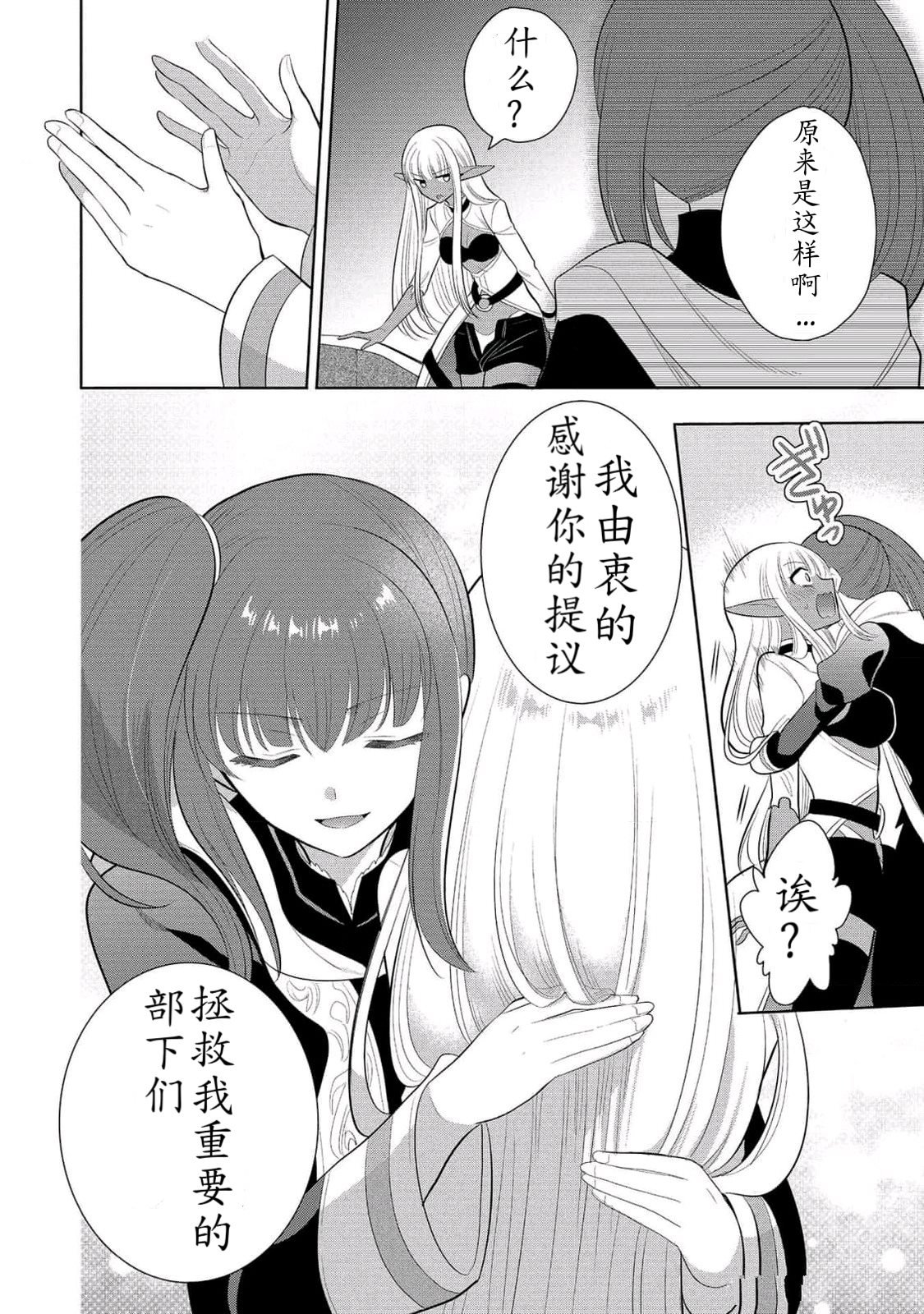 第62话 试看版