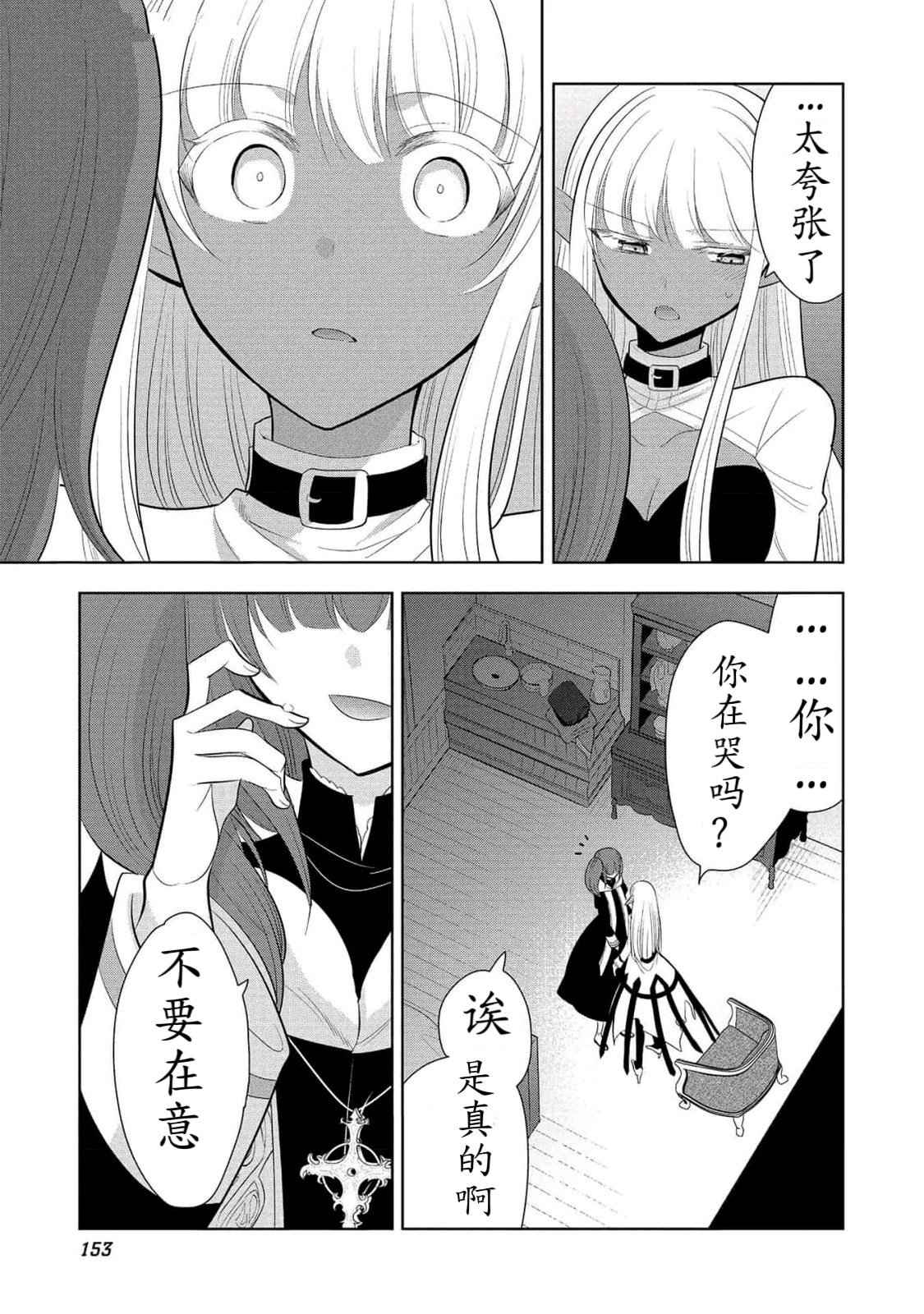 第62话 试看版