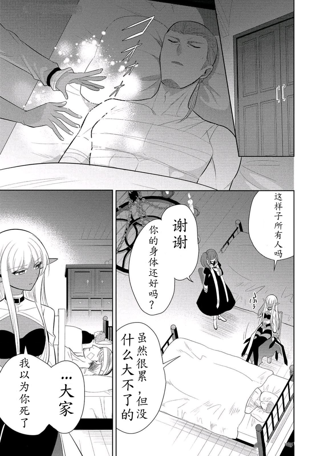 第62话 试看版