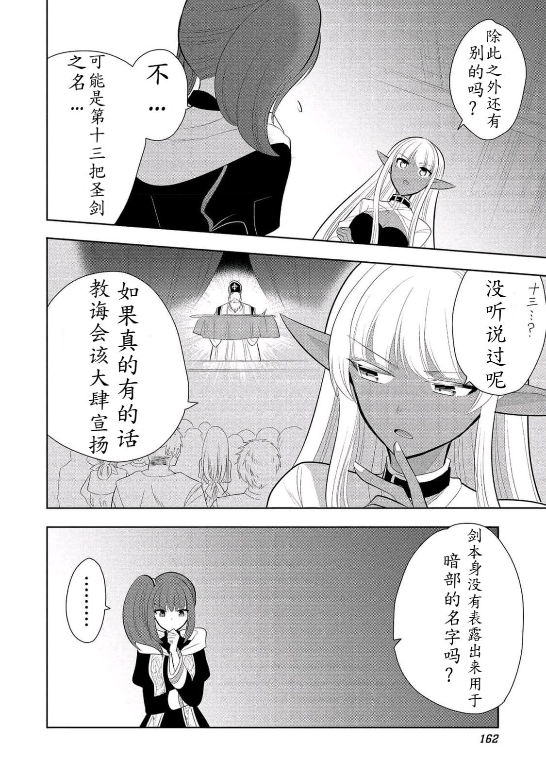 第62话 试看版