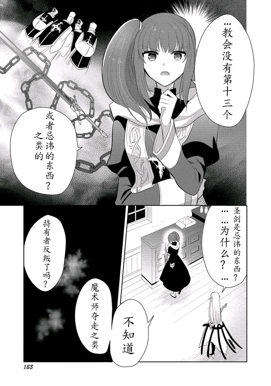 第62话 试看版