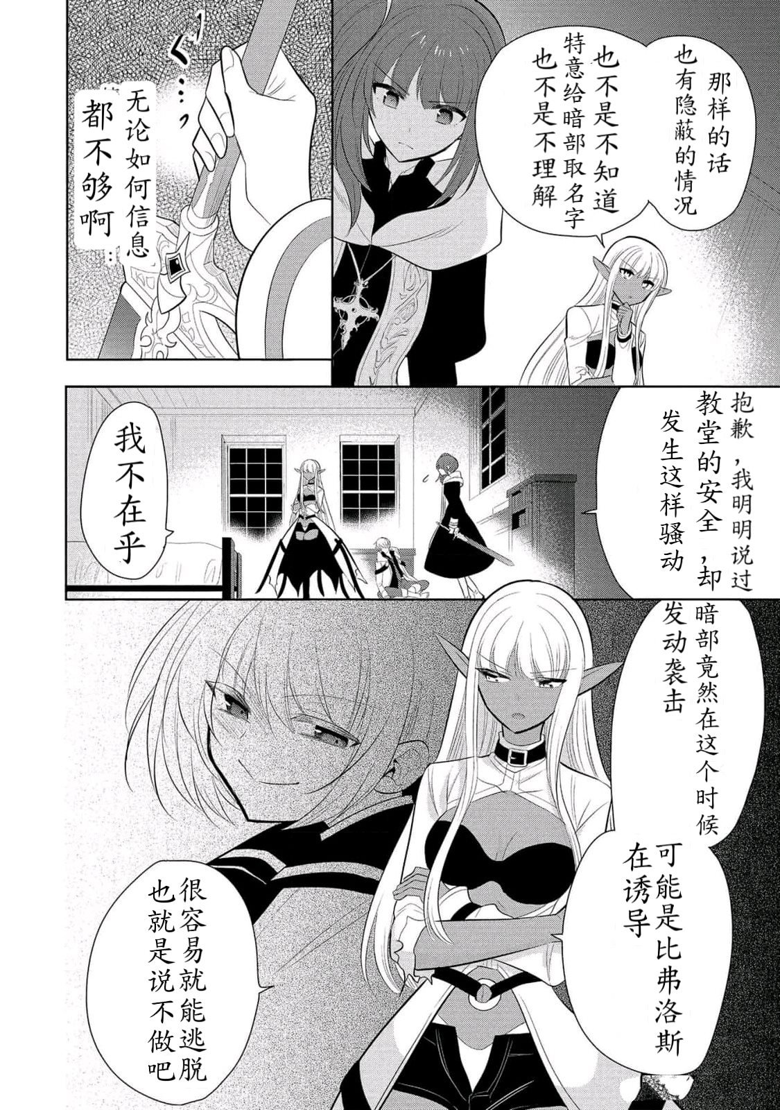 第62话 试看版