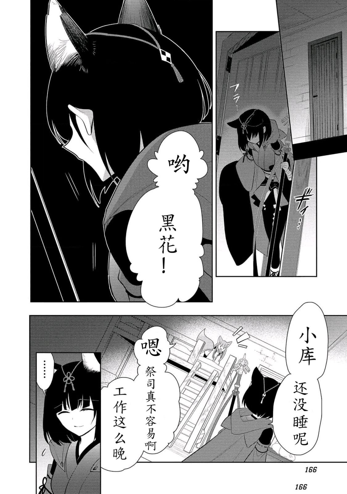 第62话 试看版