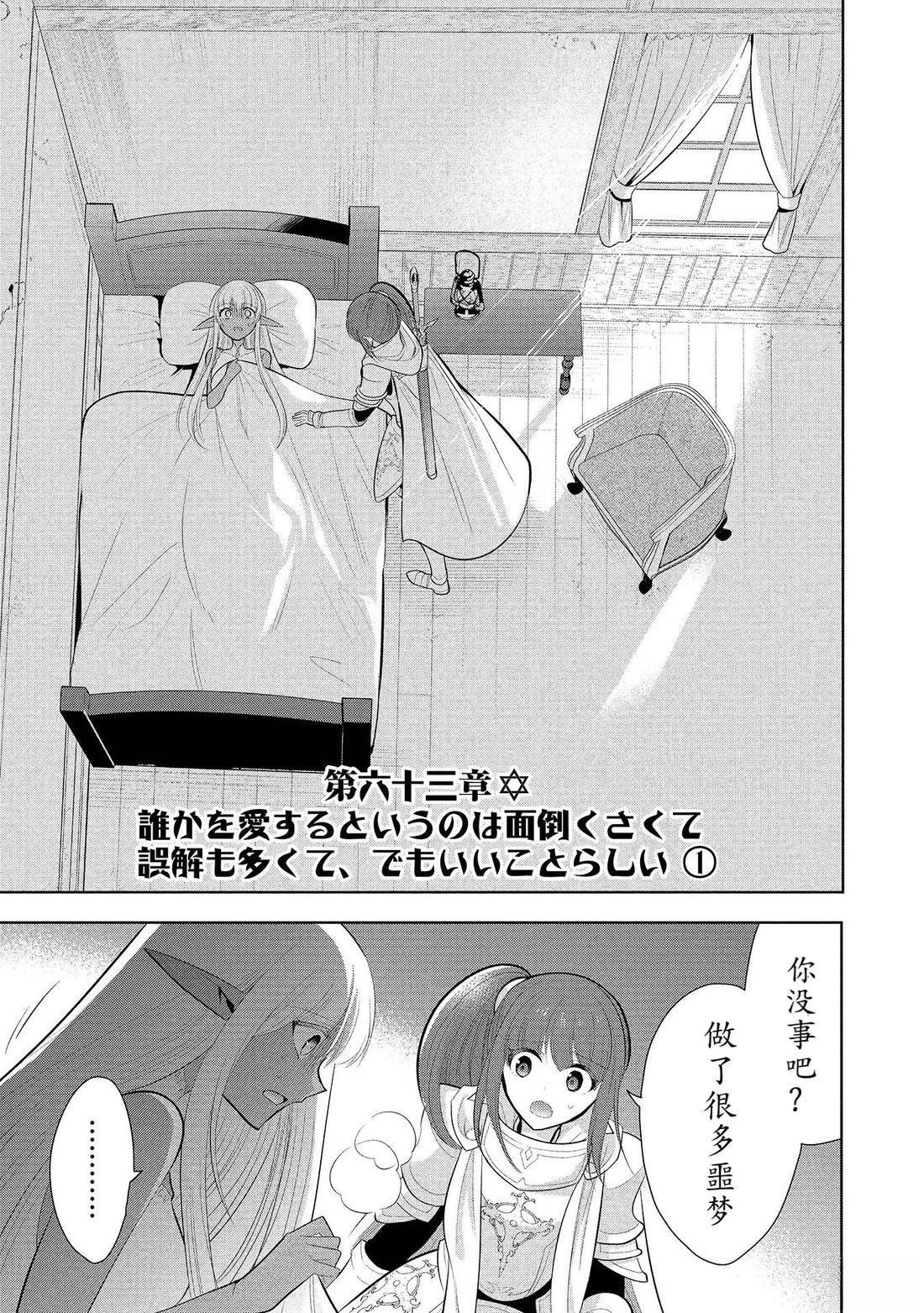 第63话