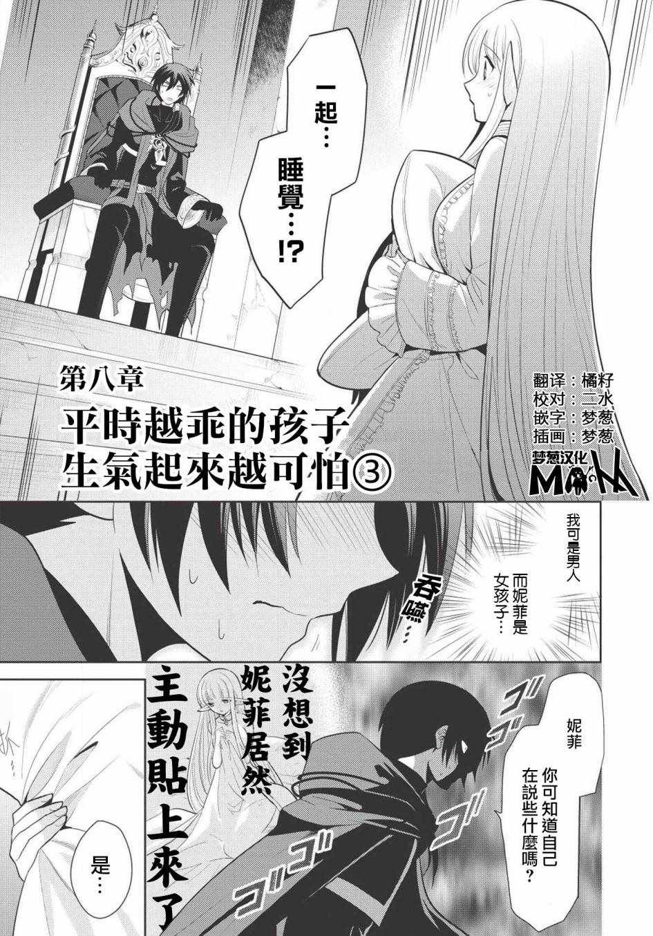 第8话