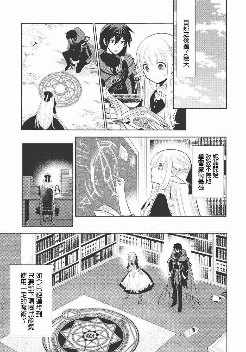 第8话